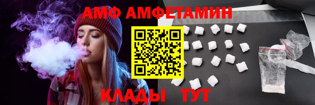 АМФЕТАМИН  Амфетамин VHQ  Вход с VPN  Сатка 