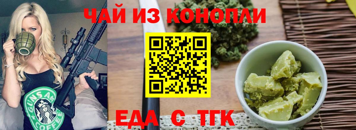 Cannafood конопля  Вход с VPN  Сатка 