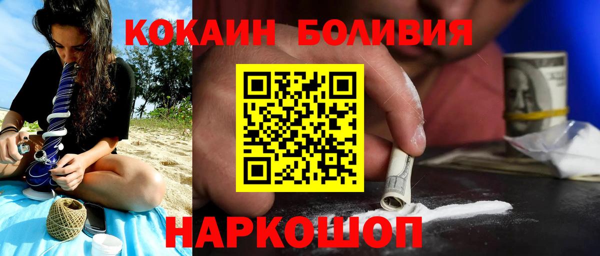 Cocaine Перу  Вход с VPN  COCAIN  Сатка  КОКАИН Эквадор 