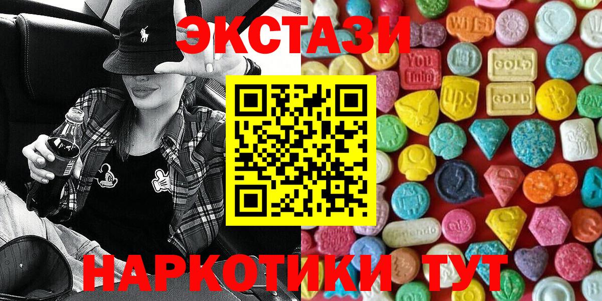 Ecstasy 99%  ЭКСТАЗИ  Вход с VPN  Сатка  hydra онион  Ecstasy VHQ 