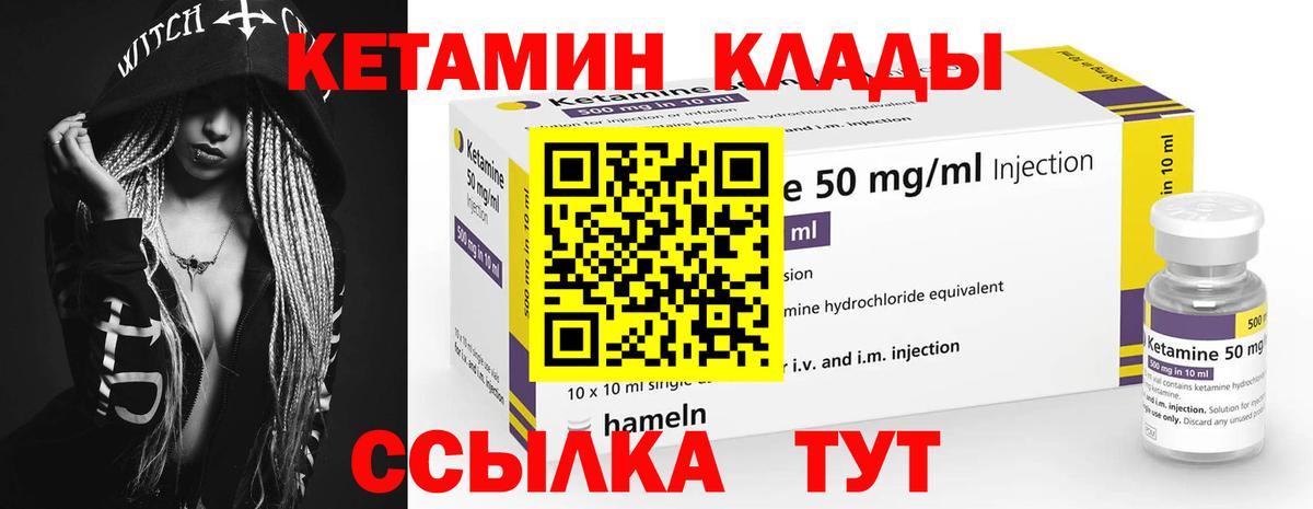 Сатка  Кетамин ketamine  Вход с VPN 