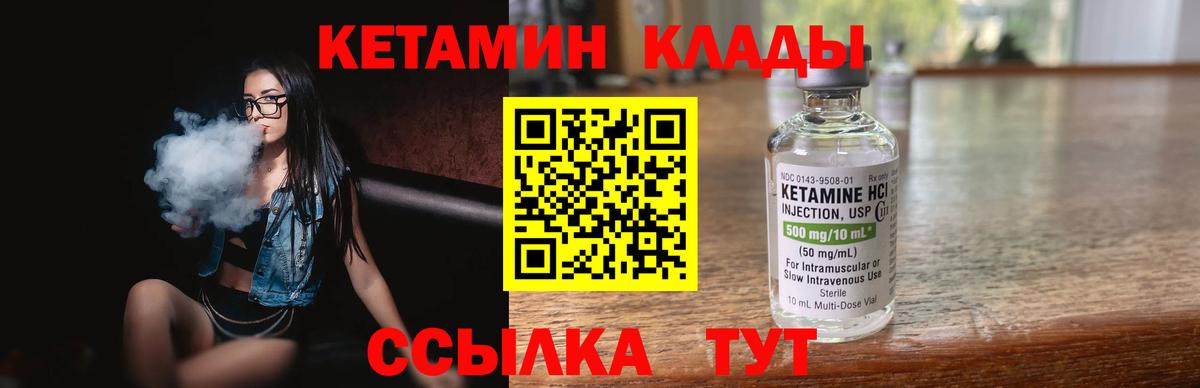 Кетамин ketamine Сатка