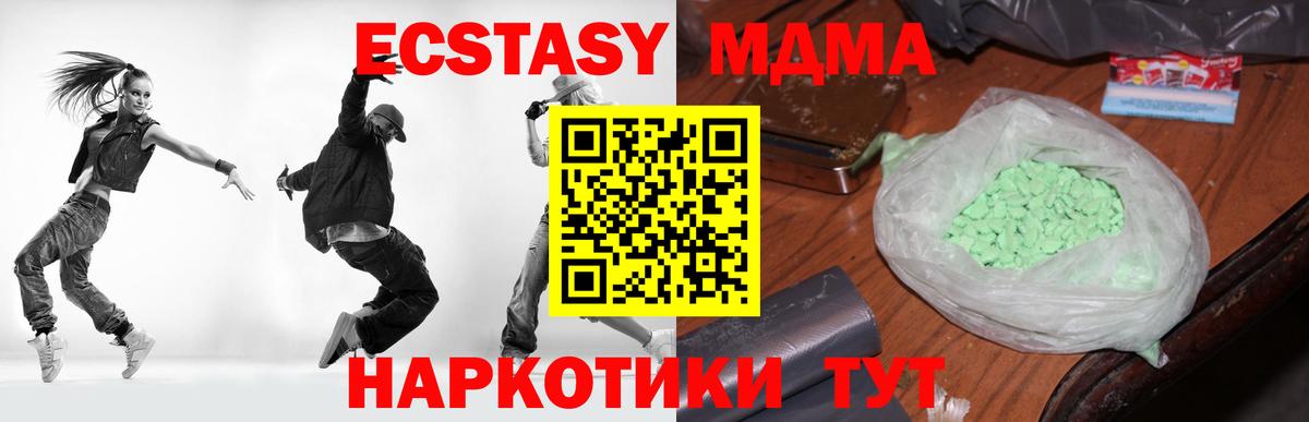 MDMA  MDMA Molly  МДМА crystal  Вход с VPN  Сатка 