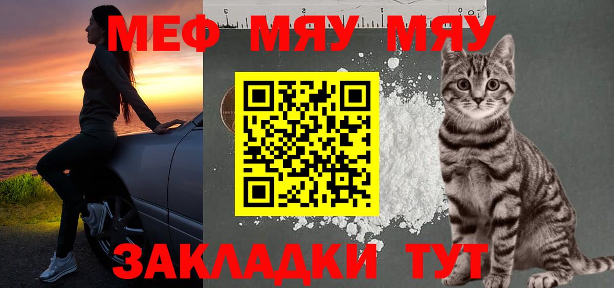 Меф кристаллы Сатка