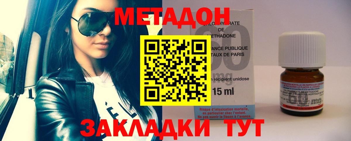 МЕТАДОН кристалл Сатка