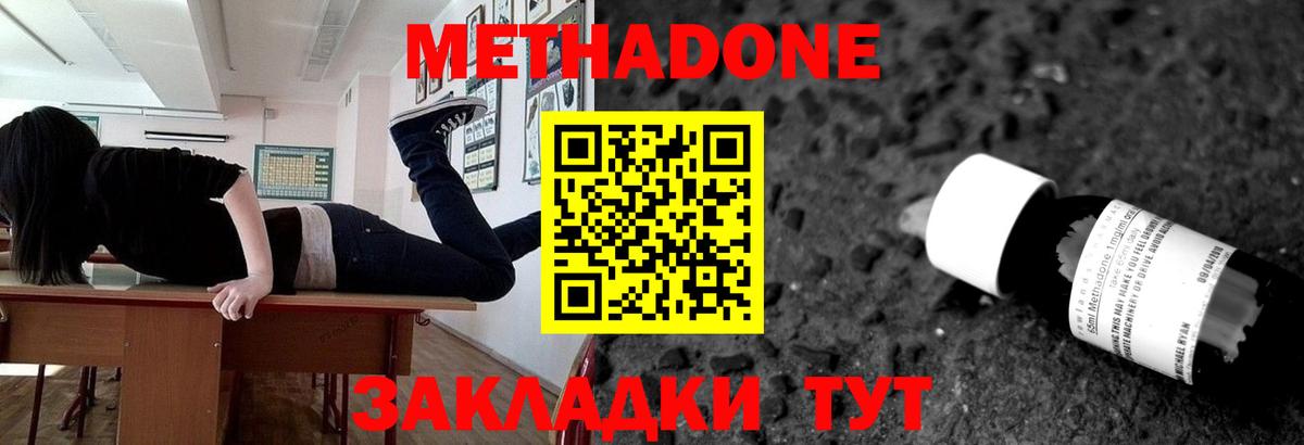 Сатка  МЕТАДОН мёд  Вход с VPN  Метадон кристалл 