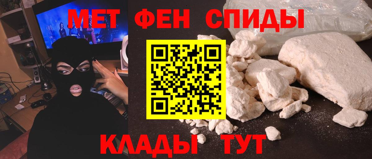 МЕТАМФЕТАМИН мет  МЕТАМФЕТАМИН мет  Сатка  Вход с VPN 
