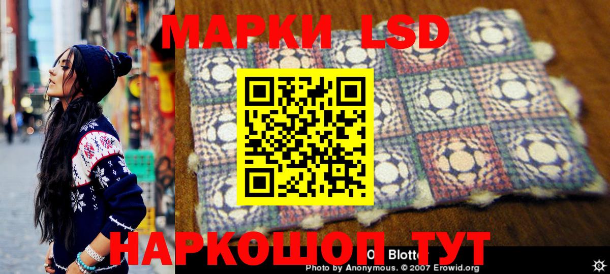 Марки 25I-NBOMe 1,5мг Сатка