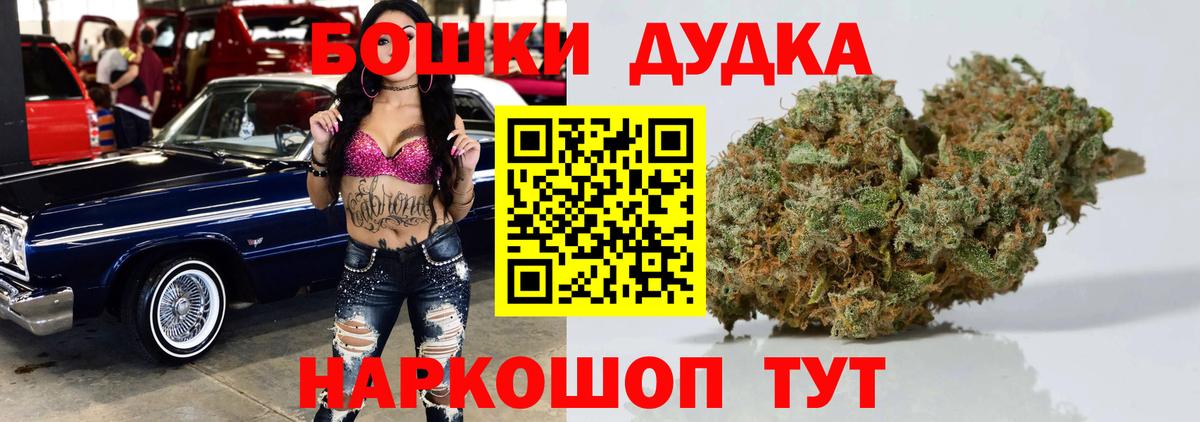 Марихуана AK-47  Вход с VPN  Шишки марихуана THC 21%  Сатка 